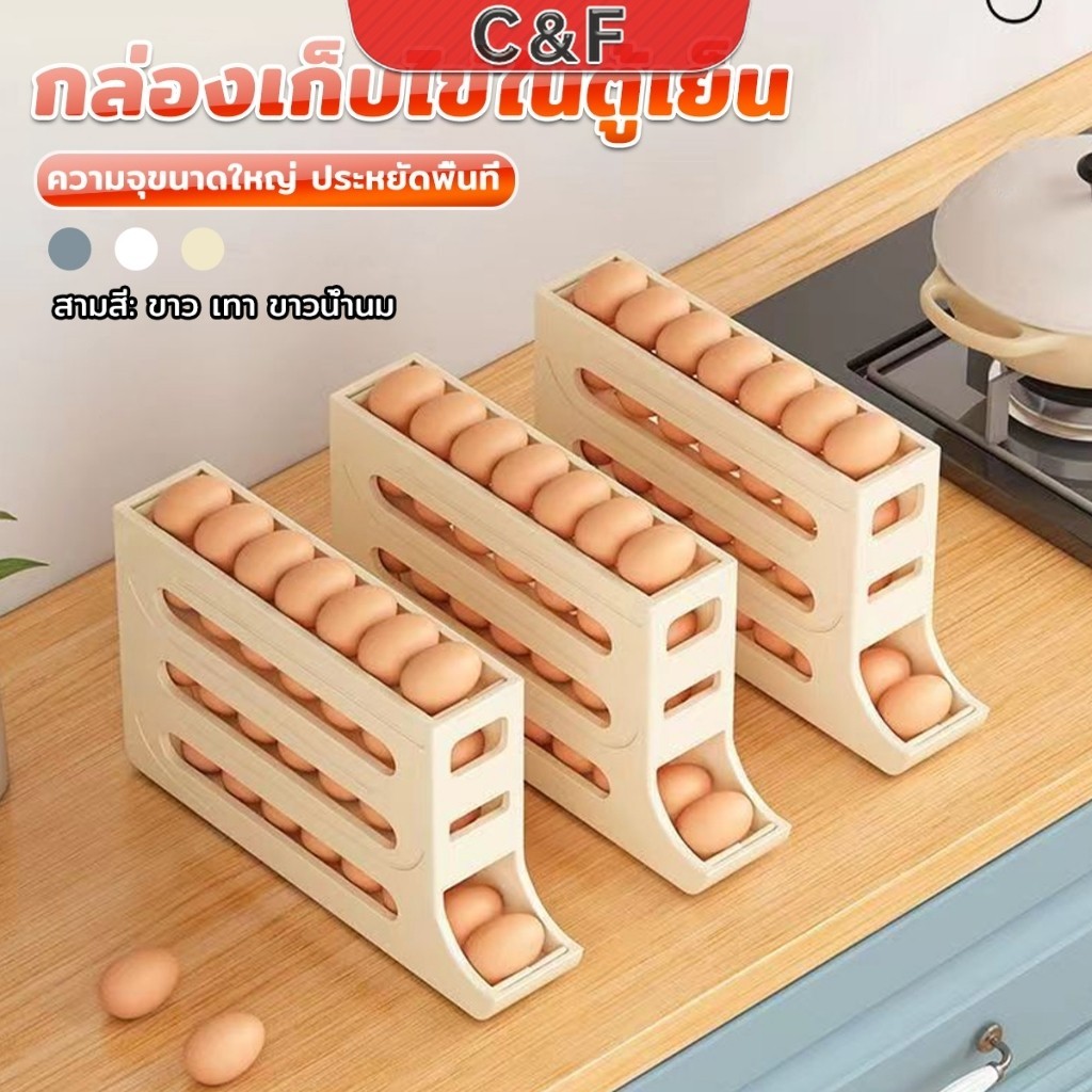 C&F กล่องเก็บไข่ในตู้เย็น ความจุขนาดใหญ่ Egg Holder