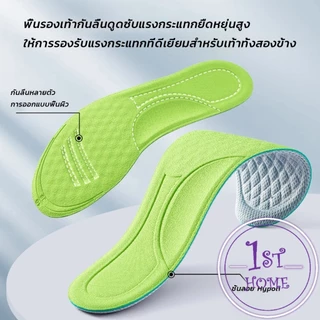 พื้นรองเท้า ดับกลิ่น ดูดซับ นาโน ต้านเชื้อแบคทีเรีย เหงื่อ รองเท้า เบาะ พอดีกับฝ่าเท้า นุ่มสบาย insoles