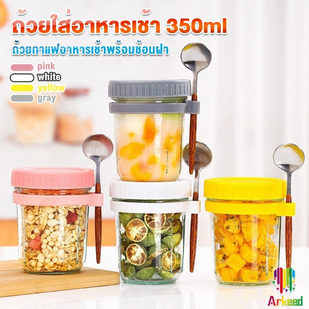 ถ้วยใส่อาหารเช้า กระปุกใส่ข้าวโอ๊ตโยเกิร์ต 350ml มีช้อนพร้อมฝาปิด แบบพกพา ป้องกันการรั่วไหล Oats Container