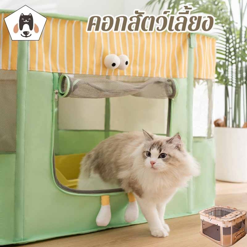COD🐱คอกสัตว์เลี้ยง ห้องคลอดแมวสี่เหลี่ยมปิด พับเก็บได้ แบบพกพา ทนทานมาก การออกแบบพับ / ระบายอากาศได้