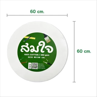 Somjai selected เฟรมผ้าใบวงกลม 280g. มีหลายขนาด เฟรมผ้าใบ เฟรมวาดรูป เฟรมแคนวา เฟรมผ้าใบวาดรูป เฟรมจิ๋ว สมใจเครื่องเขียน