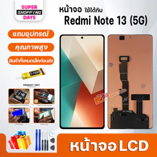 หน้าจอ LCD xiaomi Redmi Note 13(5G) Display จอ+ทัช อะไหล่มือถือ อะไหล่ จอxiaomi RedmiNote13(5G)