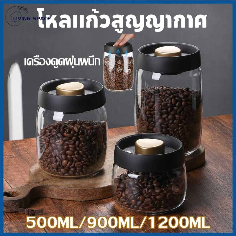 โหลแก้วสูญญากาศ กล่องเก็บเมล็ดกาแฟ กระป๋องเก็บกาแฟ กันน้ำ กันความชื้นโหล โถใส่กาแฟ กันน้ำ 500/900ml