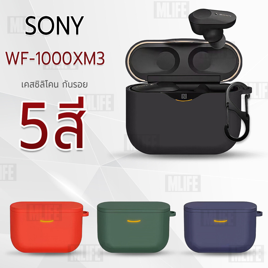 MLIFE - เคส Sony WF-1000XM3 เคสกันรอย เคสหูฟัง สายคล้องคอ หูฟังไร้สาย หูฟังบลูทูธ - Earphone Case Cover