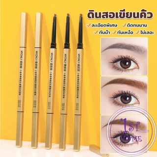 ดินสอเขียนคิ้ว 2 in 1 มีหัวเขียน และหัวแปรงปัดคิ้ว ทรงสามเหลี่ยม กันน้ํา กันเหงื่อ ติดทนนาน Eyebrow pencil