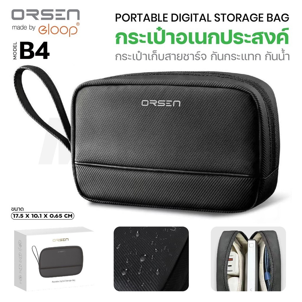 [183บ. โค้ดคุ้ม] Orsen Eloop B4 กระเป๋า เก็บอุปกรณ์ พาวเวอร์แบงค์ มือถือ อเนกประสงค์ ดีไซน์สวยหรู