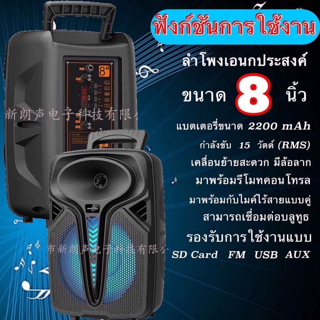 wireless speaker GZ-44 ลำโพงบลูทูธ พกพา ลำโพงเคลื่อนที่หูหิ้ว สุดยอดพลังเสียง ดอกลำโพงขนาด 8 นิ้ว  แ