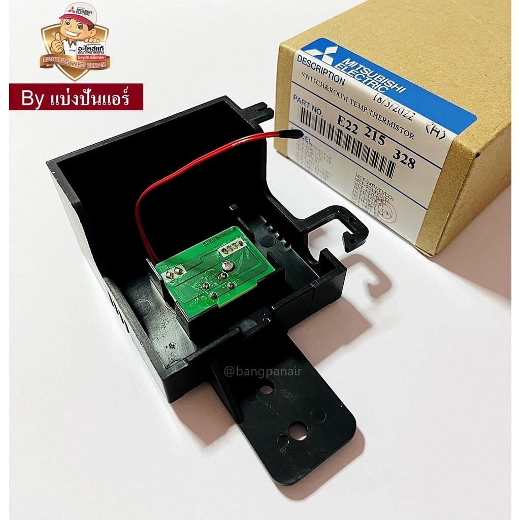 สวิตซ์บอร์ดแอร์มิตซูบิชิ Thermal Switch Mitsubishi Electric ของแท้ Part No. E22215328