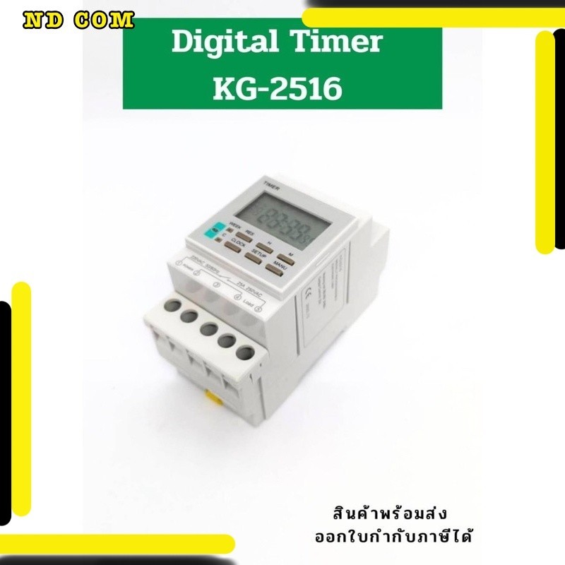 Digital timer KG2516 AC220V  KG-2516 DAY นาฬิกาตั้งเวลา 7วัน รับประกันนานถึง7วัน ทักเชทได้เลย พร้อมส