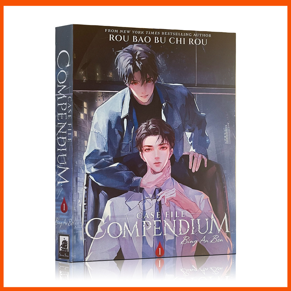 แฟ้มคดี Compendium: Bing An Ben (นวนิยาย) เล่ม 1 โดย Rou Bao Bu Chi Rou (ปกอ่อน)