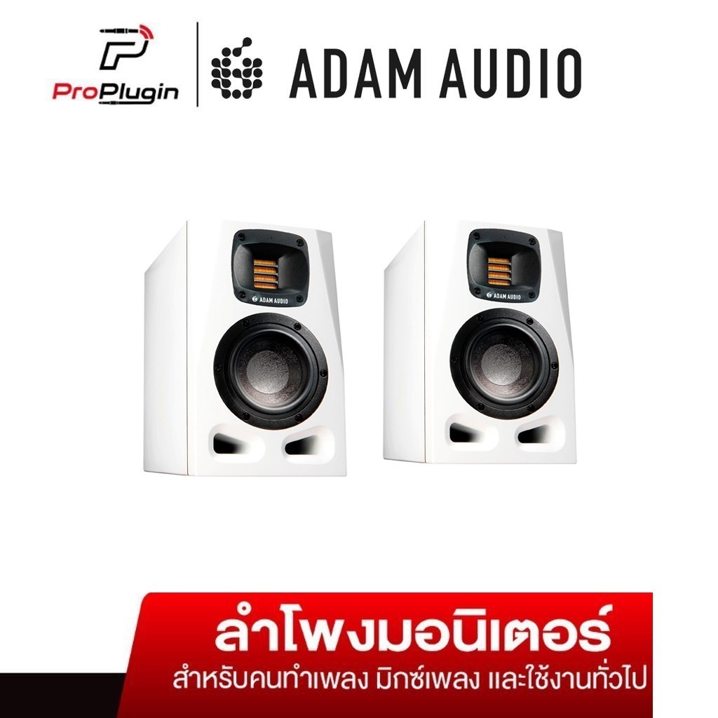ADAM AUDIO A4V White active speaker ลำโพงสตูดิโอ ลำโพงมอนิเตอร์ studio monitors speaker (ProPlugin)