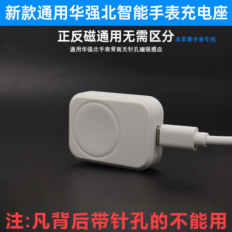 เหมาะสําหรับสายชาร์จนาฬิกา Huaqiangbei S10 Ultra Kespeed S9/X8/M7Pro Charger Huaqiangbei สายชาร์จนาฬ