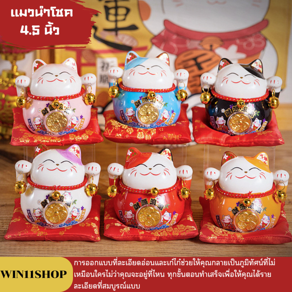 ออมสินแมวนำโชค 4.5 นิ้วถือกระดิ่งสองข้าง กระปุกออมสินแมวกวัก แมวกวักเซรามิค แมวกวักสไตล์ญี่ปุ่น