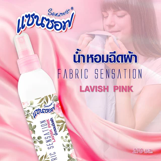 Sanzoft Fabric Sensation 270ml แซนซอฟ สเปรย์น้ำหอมสำหรับฉีดเสื้อผ้า.