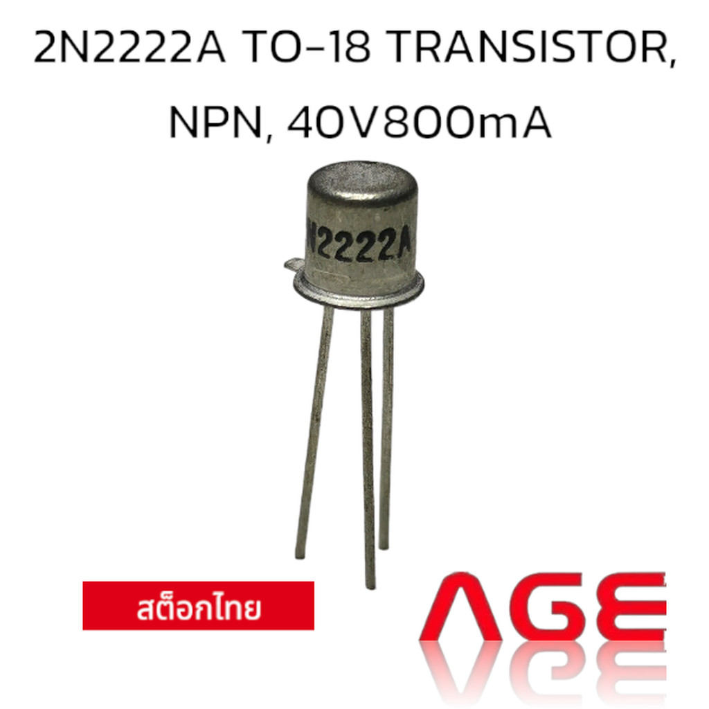 2N2222A TO-18 TRANSISTOR, NPN, 40V 800mA