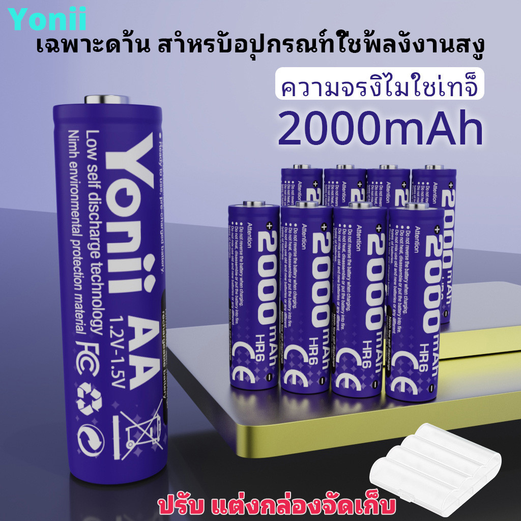 รางชาร์จ Yonii DN4 1.2V-1.5V ชาร์จถ่าน Ni-Mh/Ni-Cd AA2000/AAA800mAh พอร์ตชาร์จ Type-C พร้อมจอ LCD 【ส่งของจากประเทศไทย】