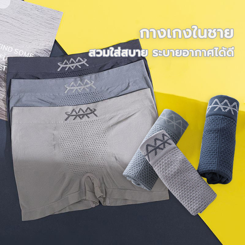 กางเกงในชาย สวมใส่สบาย ระบายอากาศได้ดี กางเกงในผู้ชายขาสั้น เนื้อผ้านิ่ม