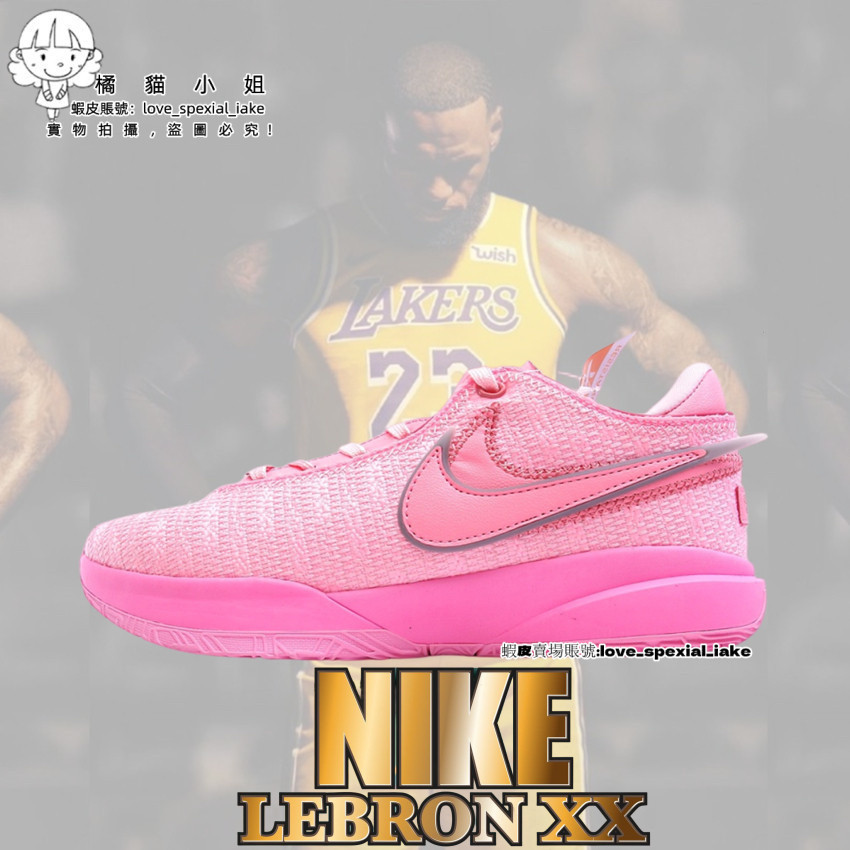 Lebron 20 XX EP รองเท้าผู้ชายรองเท้าบาสเก็ตบอล LBJ20 James 20th Generation สีชมพูผู้ชายรองเท้าต่อสู้
