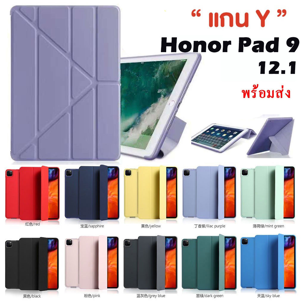 005.เคสฝาพับ แกนY ใช้สำหรับ HUAWEI Honor Pad 9 12.1 2024 มีช่องใส่ปากกา เคสหนัง เคสกันกระแทก Smart C