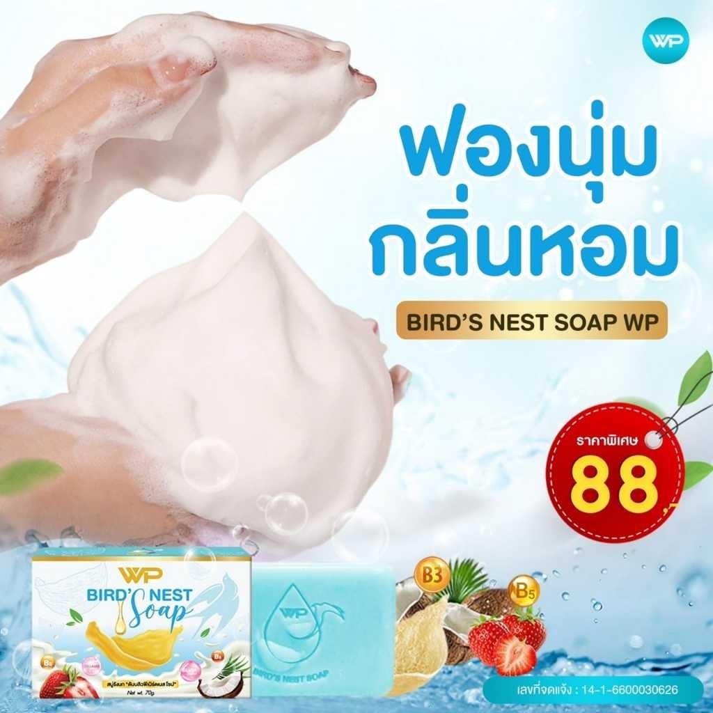 K2 Brid’s Nest Soap สบู่รังนกเคทู ลดสิว บำรุงผิวขาว ขนาด 70 กรัม