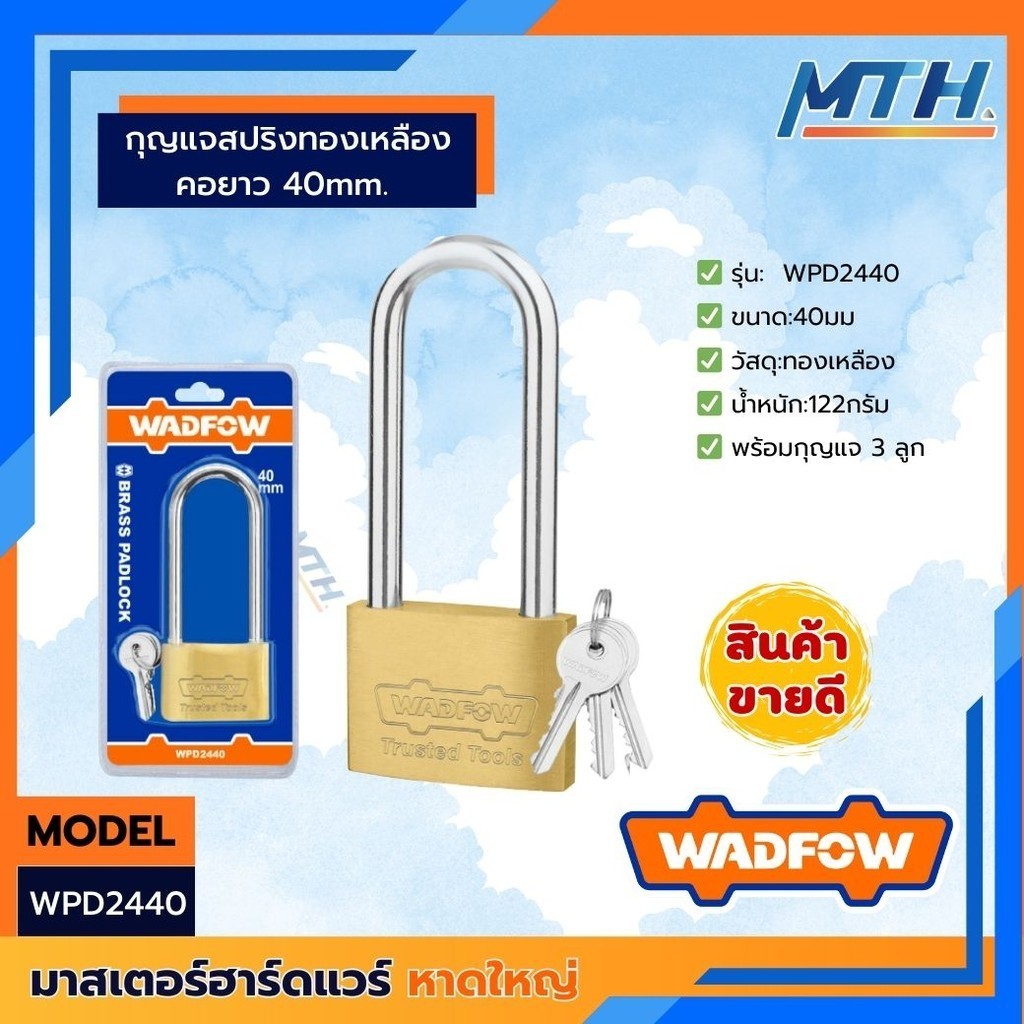 WADFOW กุญแจสปริงทองเหลืองคอยาว 40mm รุ่น WPD2440 ** ของแท้ 100%