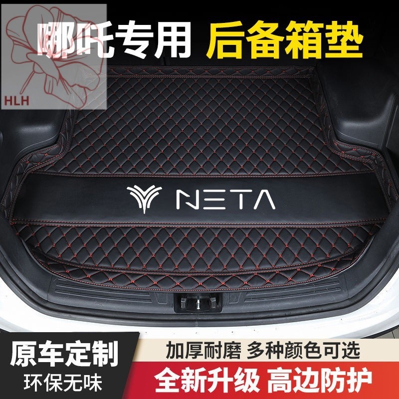 Nezha V Nezha U Nezha N01 Nezha GT Nezha Aya Nezha X พิเศษตกแต่งแผ่นรองท้ายรถยนต์ไฟฟ้า