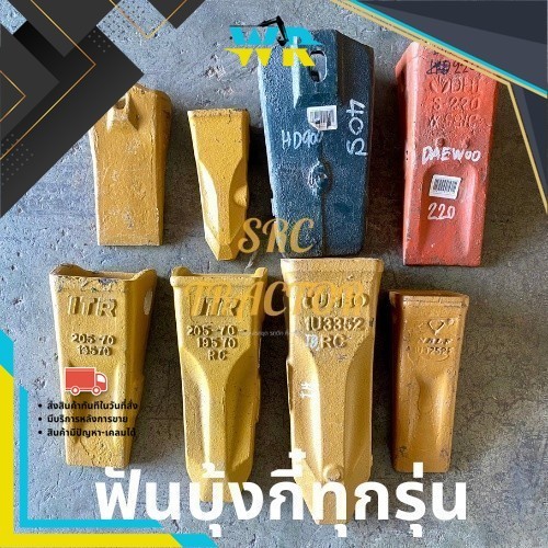 1U-3352 ฟันบุ้งกี๋ CAT320D (TURBO-RC).