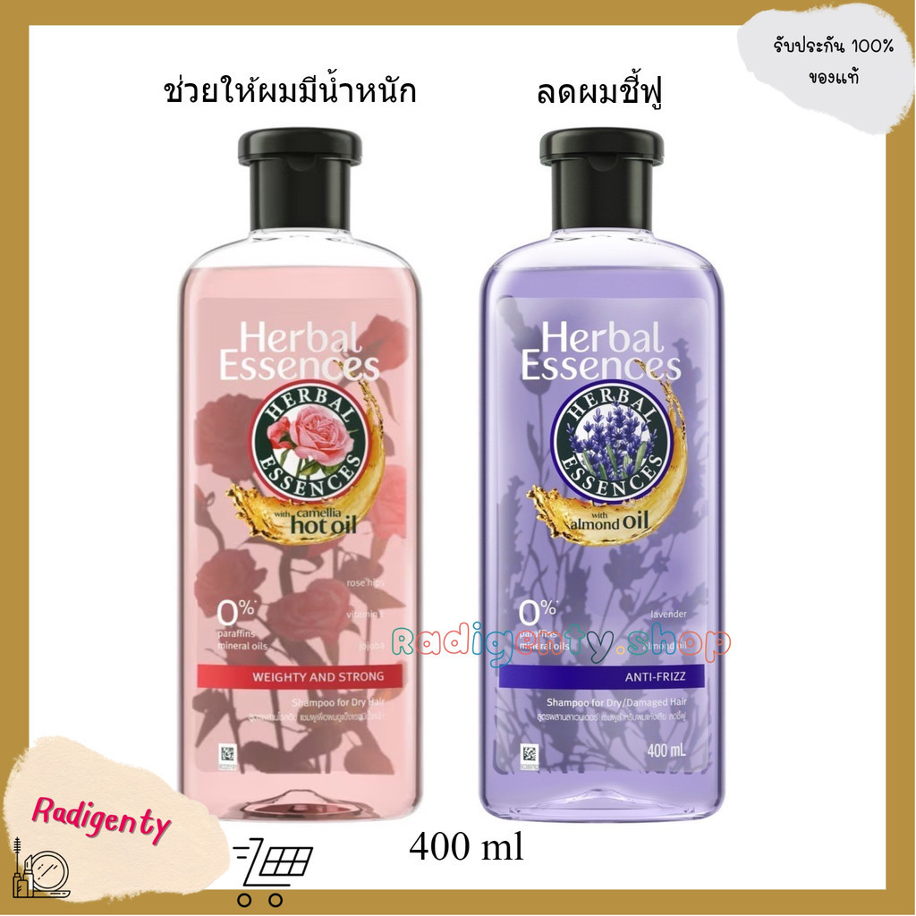 แชมพู เฮอร์บัล เอสเซนส์ Shampoo Herbal Essences 400 ml.