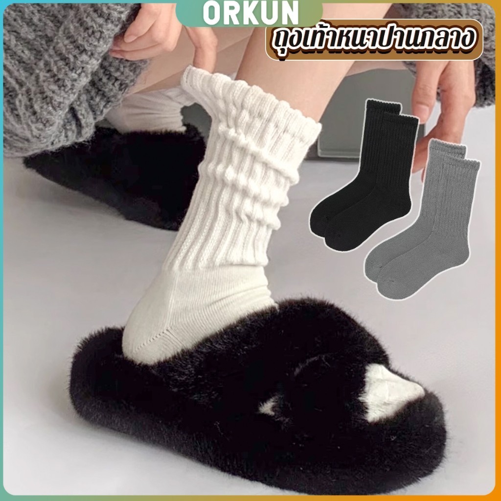 Orkun ถุงเท้านุ่มหนา นุ่ม สไตล์ญี่ปุ่น แนววินเทจ สีพื้น ข้อยาว women's socks