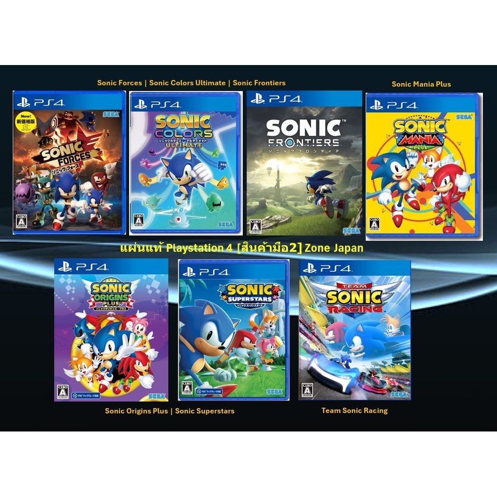 [มือ2][36] แผ่นแท้📀 PS4 Series Sonic | Sonic Superstars | Origins Plus | Team Sonic Racing | มือ✌ | 