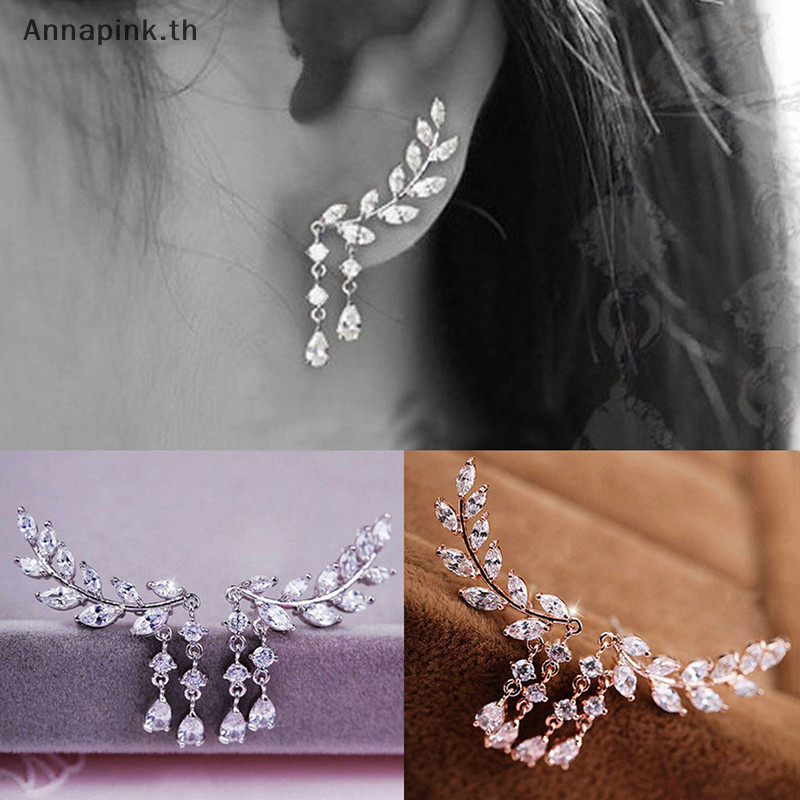 Annapink.th แฟชั่นผู้หญิงทองเงินคริสตัลเพทายใบ sel หูสตั๊ดต่างหูเครื่องประดับ EN