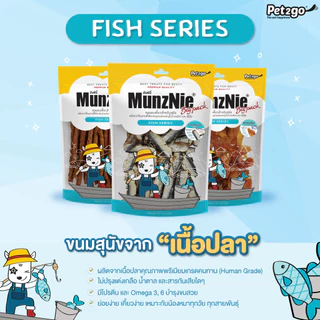 MunzNie ขนมขบเคี้ยวสุนัข ขนมหมา สันในไก่ อกไก่ และปลา ขนาด 150-350 กรัม