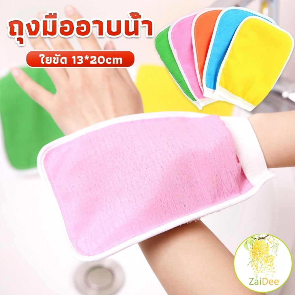 ถุงมืออาบน้ำ ขัดตัวขัดขี้ไคล สปาผิว ใยขัดตัว ผลัดเซลล์ผิวที่ตายแล้ว ถุงสบู่รังบวบ bath gloves