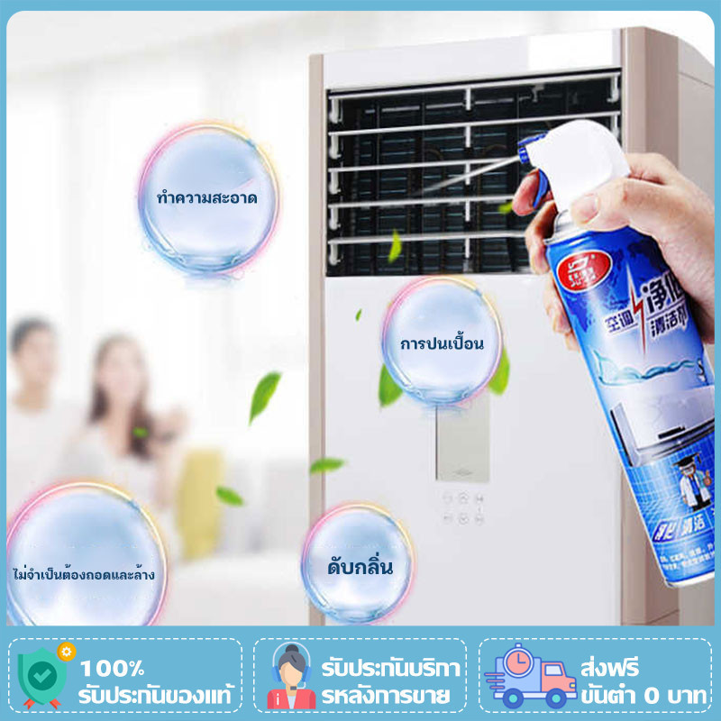 YTL โฟมล้างแอร์ Easy life 500ML กลิ่นมิ้นท์ ทำความสะอาดแอร์ สเปรย์ล้างแอร์ น้ำยาแอร์ ล้างแผงคอยล์ แอร์บ้าน ล้างแอร์เอง