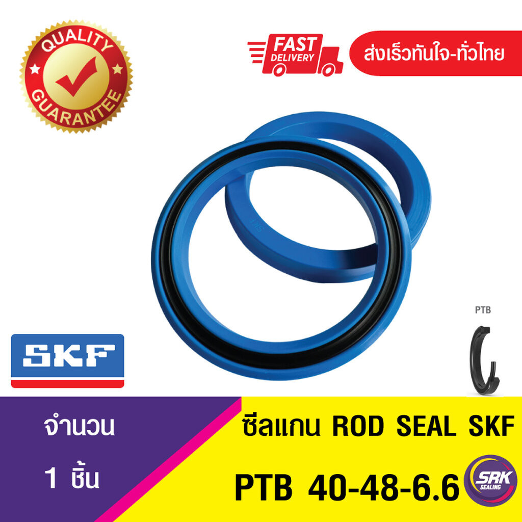 SKF PTB 40-48-6.6 J2J SKF SEAL ซีลยูคัพ,ซีลแกน,ซีลก้านสูบ/U-CUP & rod seal (1ชิ้น)