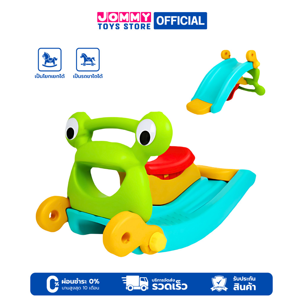 กระดานลื่น โยกเยก กระดานลื่น 2 in 1 (กระดานลื่นเเละโยกเยกในตัว) Slide and Rocking Horse 2 in 1 Slide