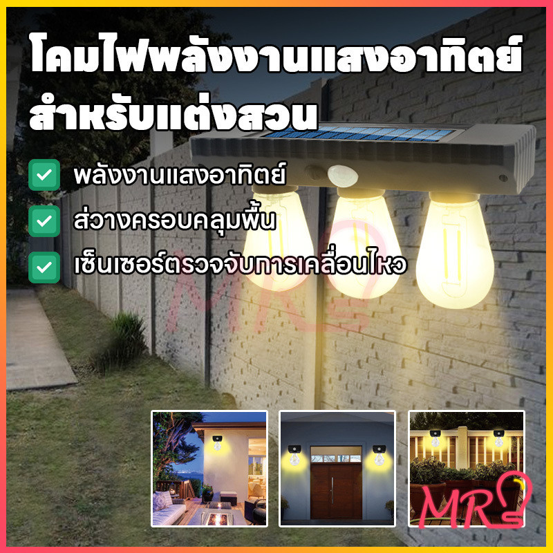 หลอดไฟติดผนัง YT-819 ใช้พลังงานแสงอาทิตย์100% เหมาะสำหรับติดผนังรั้ว สวนโคมไฟผนังโคมไฟถนน