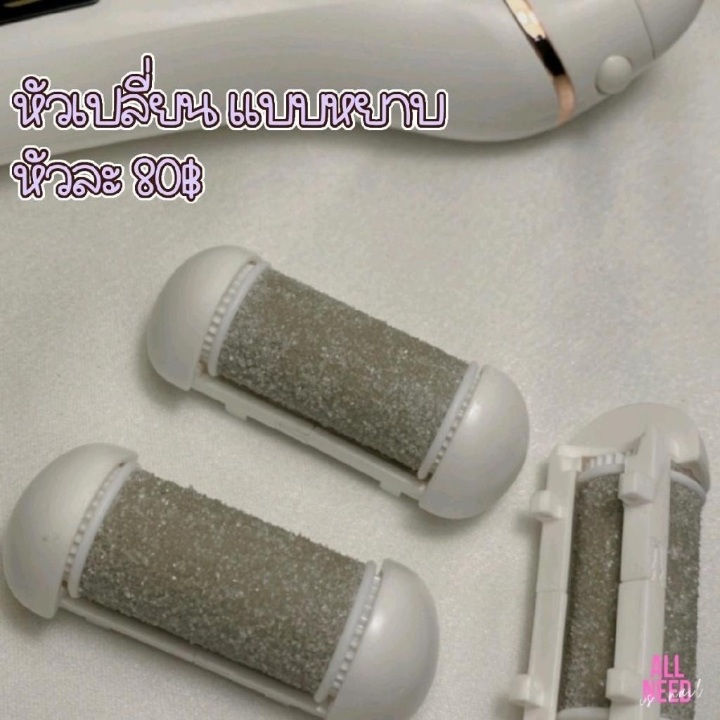 หัวเครื่องขัดส้นเท้า พร้อมส่ง​