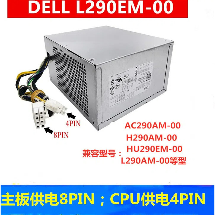 Dell L290EM-00 Universal HU290EM-00 H290AM-00 AC290AM-00 แหล่งจ่ายไฟ