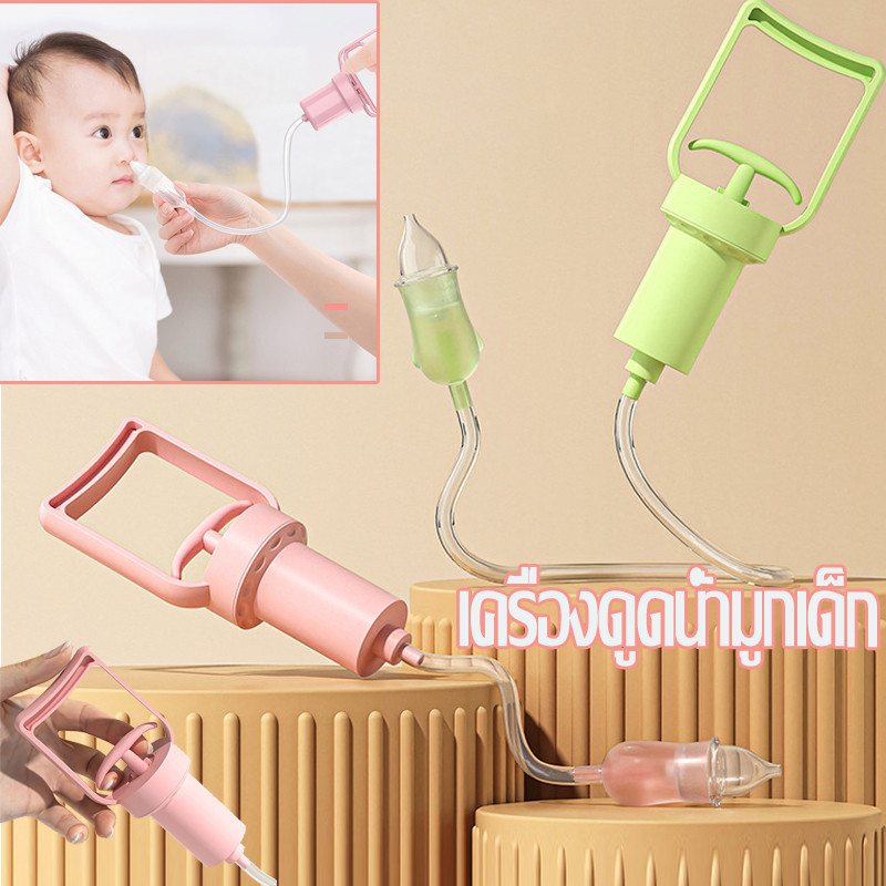 พร้อมส่ง เครื่องดูดน้ํามูกเด็ก แบบพกพา เครื่องดูดจมูก สําหรับเด็กทารกแรกเกิด แรงดันลบ หลักการดูดน้ํามูก