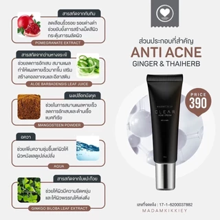 ส่งทันที : ลด 10% ในไลฟ์ ♡ ครีมละลายหัวสิว CLEAR ACNE CREAM พี่กุ้งกดสิว มาดามกิ๊กกี้ MDK ลดสิวอุดตัน ดันสิว 30 กรัม