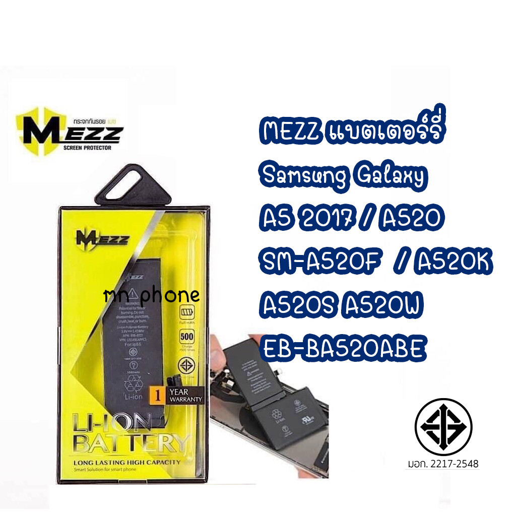 Mezz แบตเตอร์รี่ SAMSUNG GALAXY A5 2017 / A520 SM-A520F A520K A520S A520W EB-BA520ABE แบต batt มี มอ