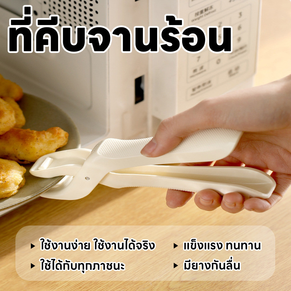 ที่หนีบกระทะร้อน จับได้ทุกภาชนะ ที่หนีบจาร้อน ถ้วยร้อน หนีบแน่นไม่มีหลุดป้องกันการลื่น ซิลิโคน คีบจานร้อนจากไมโครเวฟ