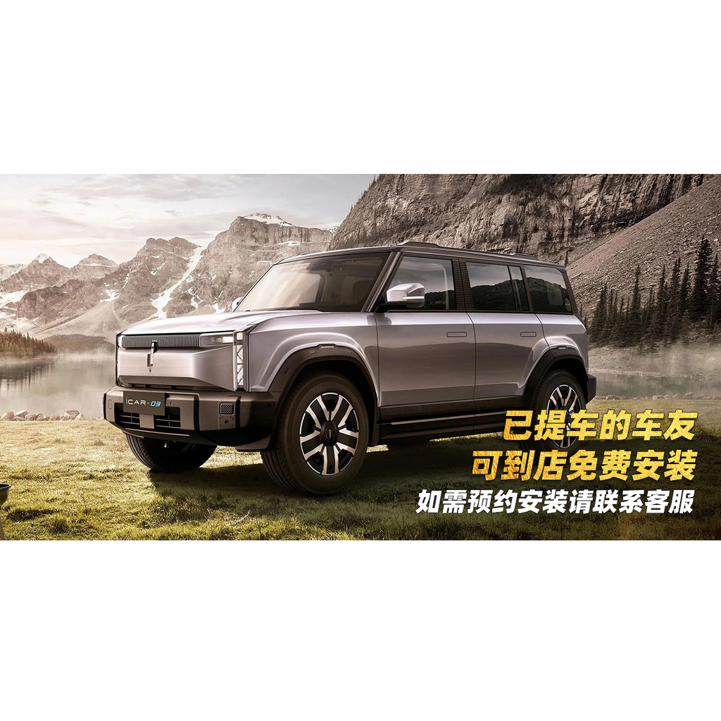 JAECOO 6 EV สติกเกอร์ล้อฟิล์มคาร์บอนไฟเบอร์รุ่น4-ไดรฟ์สีดํ รูปที่ 4