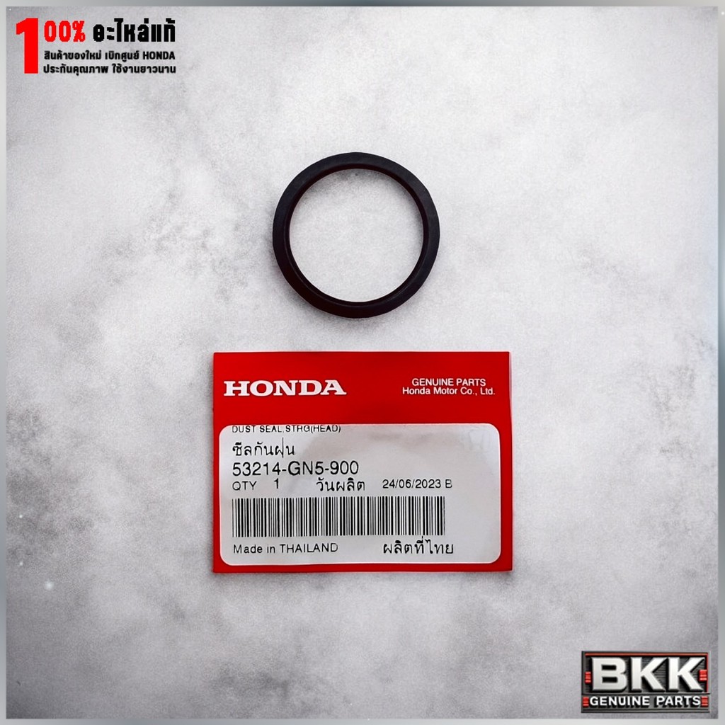 ซีลแผงคอล่าง ซีลกันฝุ่น 125S,R,X /บังลม /ปลาวาฬ /125iLEDปี19-25 /110iปี09-24 /Wave100 (53214-GN5-900