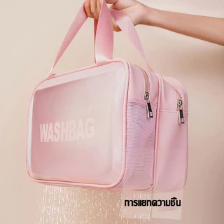 กระเป๋าเก็บของใส กระเป๋าเครื่องสำอาง ใส่อุปกรณ์อาบน้ำ พกพาสะดวก กระเป๋าเก็บของอเนกประสงค์ G3020