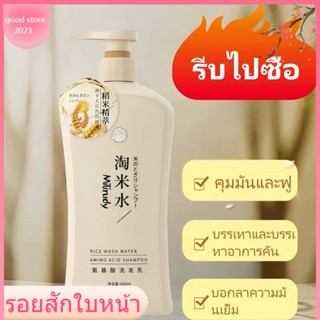 CODส่งเร็วใน 24 ชม.👍 OKANEN O'galini Rice Water Amino Acid แ…