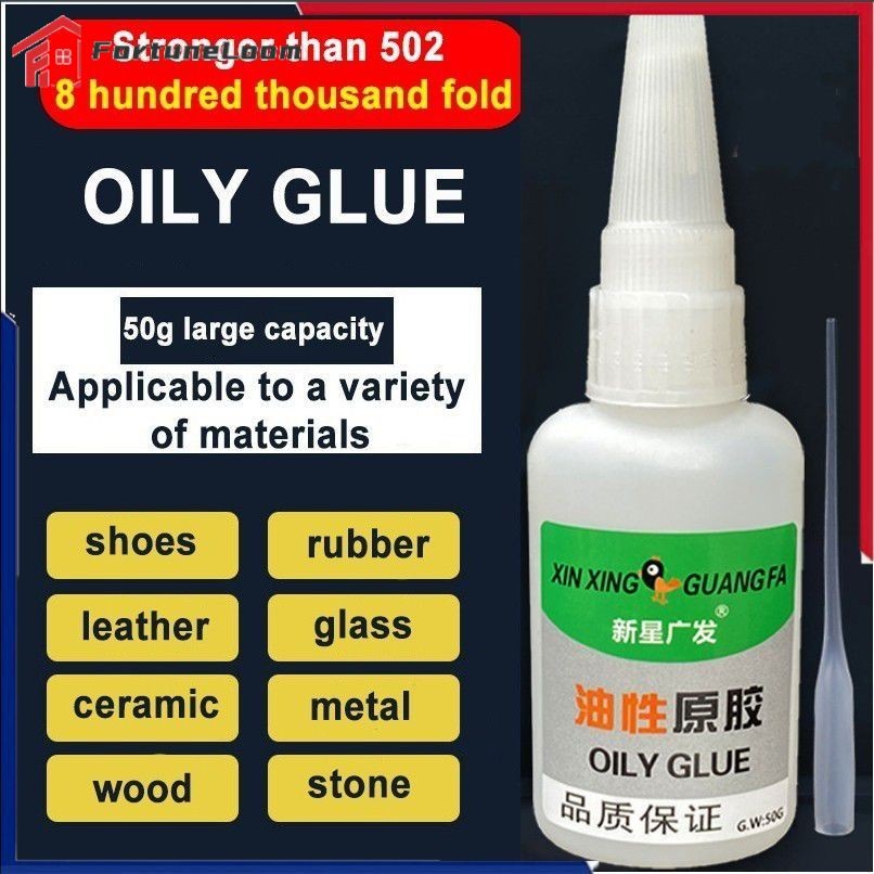 【COD】 กาวติดแน่น เหนียวมาก ขนาด 20 g. 50 g. สำหรับซ่อมแซมพลาสติก เซรามิก โลหะ 【FortuneLoom】