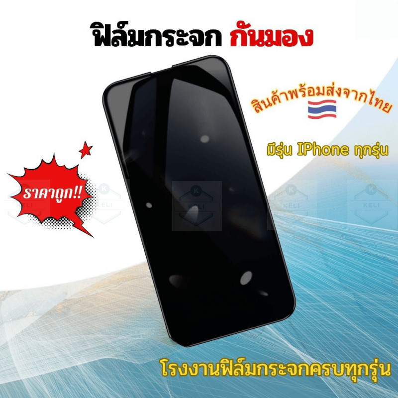 ฟิล์มกระจก เต็มจอ สำหรับ กันมองกันเสือก PVT รุ่น HUAWEI P30 P40 P50 LITE HONOR X5 X6 X6A X6B X7 X7A X7B X7C X8 X8A X9 - รูปที่ 3
