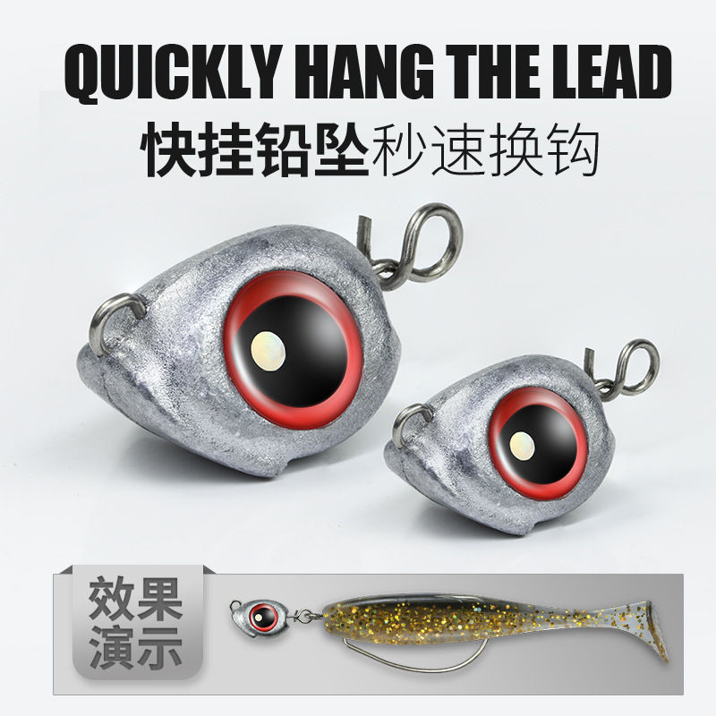 Fisheye Luminous Quick Buckle ตะกั่ว Quick Hang ตะกั่ว Die-Casting Texas Anti-แขวนด้านล่าง Cross-Obscle Hook ตะกั่ว Sinker 9004 Crank Hook